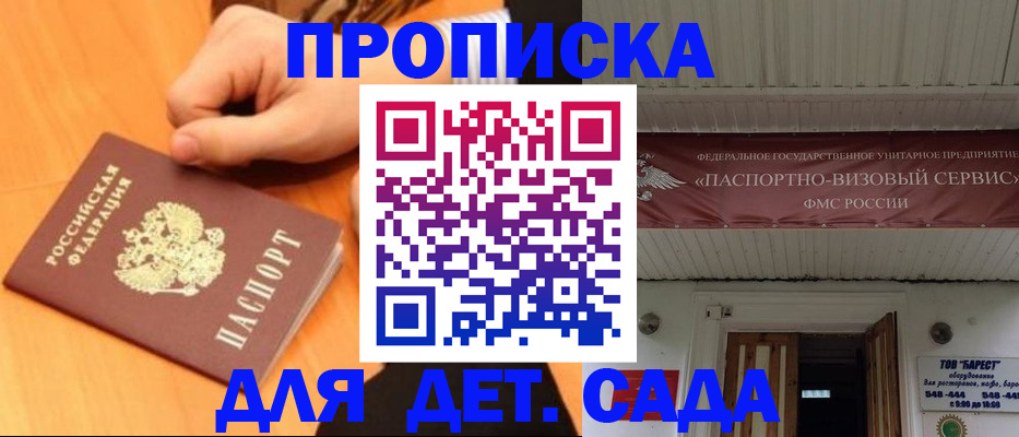 прописка для военкомата в Кирово-Чепецке